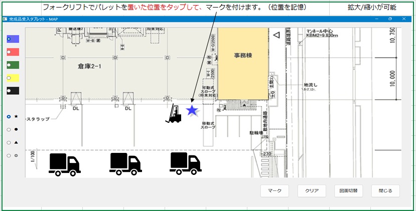 CaseCom_荷揃タブレットにより配送業務の効率化